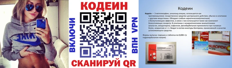 Кодеин Purple Drank  Купить закладки  Пикалёво 