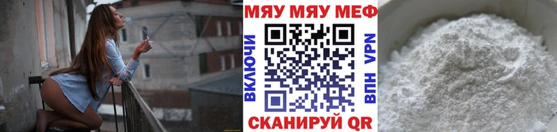Купить  Пикалёво  Меф мука 