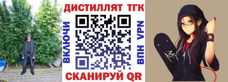 Дистиллят ТГК вейп  Купить  Пикалёво 